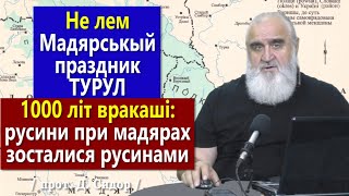 ч.284 Не лем Мадярськый праздник ТУРУЛ. 1000 років вракаші: русини при мадярах зосталися русинами