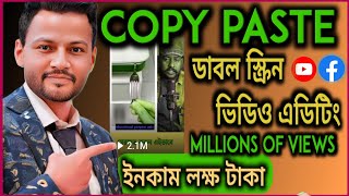 ভিডিও এডিটিং শিখুন মোবাইলে 🙆CapCut duet Video Editing Course Part-1 | Mobile Video Editing Tutorial