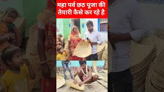 छठ पूजा का कलशुप कौन बनाता है बस के कलशुप कितना महत्वपूर्ण होता है #viralvideo #chhathpuja