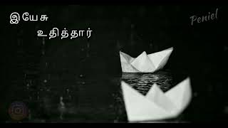 En Valkai Ennum Padagu |  #shorts #dailystatus #tamilchristiansongs