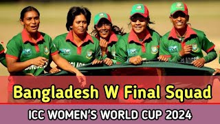 Bangladesh Women's Team Final Squad || ICC Women's Cricket World Cup 2024 || Cricket Update