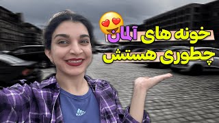 خونه های آلمان