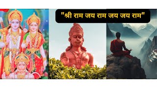 Shree Ram Jai Ram Jai Jai Ram - 108 times (Gondavle Chanting)