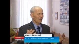 Алексей Иванович Пименов