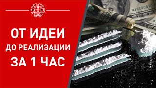 Онлайн-школа избавления от наркозависимости