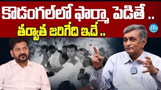 Jayaprakash Narayan Comments On Lagacharla Issue | KTR | TS Politics | iDream Mahbubnagar