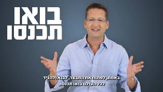 נפתלי בר נתן | פרק 3 עבודה נכונה לשיתופים ברשתות חברתיות | כריש ברשת - איך לדבר עם ההמונים