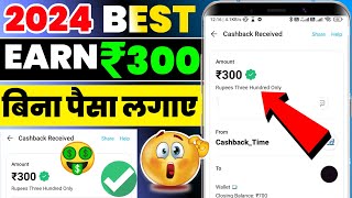 2024 New Earn Apps || Without Investment || New earning app today