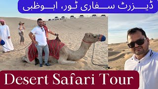 Dubai Desert Safari Tour | दुबई डेजर्ट सफारी टूर | دبئی ڈیزرٹ سفاری ٹور