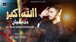 Allah Ho Akbar Di Pehchan Akbar - Ali Hasnain | Azaan Mola Ali Akbar As - New Nohay 2022