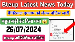 Bteup Practical June Exam 2024 Official Notice जारी || Bteup Practical Exam Date 2024 ||