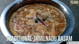 Traditional Tamilnadu Rasam - సాంప్రదాయ తమిళనాడు రసం