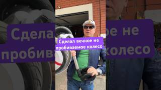 Надо немного потратить ₽ но потом оно вас не подведет #вечноеколесо #2050 #сигвей #электротехника #1