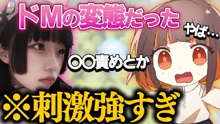 【最終審査】”妹候補”たちに元カレの話し聞いたら刺激強すぎたｗｗ【フォートナイト】