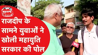 Maharashtra Election 2024: चुनावी माहौल के बीच Solapur पहुंचे  Rajdeep Sardesai तो क्या बोले लोग?