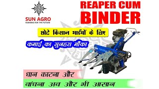 REAPER CUM BINDER MACHINE SUN AGRO #trending #machine #shorts #short #vlog #viralvideo #video