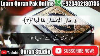 Surah zilzal|Surah Al zilzal|Surah az zilzal|Surat zilzal|Surah zizal full|zilzal#zilzal#surahzilzal