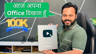 मिल गया Silver Play Button | 100k+ Subscribers ❤️‍🔥 @SaddamKassim @YouTube