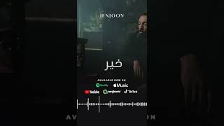 JenJoon - خير 🤍