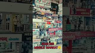 padhar Mobile Market Surat