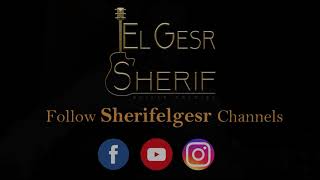 تامر حسني - كفاياك أعذار - جيتار شريف الجسر - Sherif Elgesr - Kefaiak a'azar Guitar- Tamer Hosny