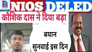 nios DELED news today/nios DELED news/nios DELED supreme court news today/nios