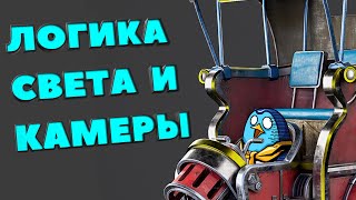 Сделай свой рендер лучше. Все про настройку освещения, камеры и кадра. Гайд для новичков про свет