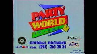 Реклама. Gala Records. Party World (ОРТ) [RU-0001]