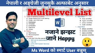 Ms Word मा Multilevel list को  प्रयोग गर्ने तरिका | How to Use Multilevel List | Ms Word Tutorial