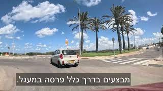 עליה וירדה ממחלף בת גלים -אמיר ויצמן מורה לנהיגה בחיפה 0528716661