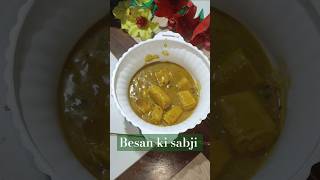 Besan ki sabji #shorts #recipe #food #besan #sabjirecipe #sabji #cooking #besansabji