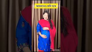 রাকিব এর বউ এর পেটে কার বাচ্চা 😍🥰 #rakib_hossain #unfrezzmyaccount #youtubeshorts #music