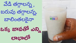 బార్లీ జావ లాభాలు తెలిస్తే రోజు ఇదే తాగుతారు | Healthy Barley Malt  | Barley Jawa