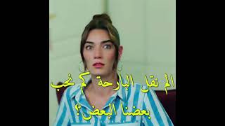 ادا تزعل 😭😭😭 مسلسل لعبة الحظ