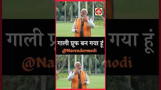 #narendramodi #tranding #shots #pmmodi #viralvideo #india