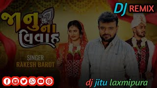 New song Gujarati 2023 ll janu na viva ll Rakesh Barot