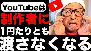 【速報】YouTubeが強制的に広告を表示させるプログラムを開始予定