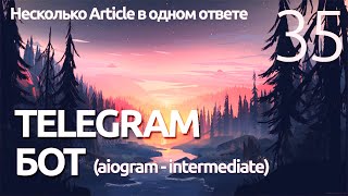 AIOGRAM ► Urls Inline Бот практика | - Telegram bot ПРОГРАММИРОВАНИЕ ПО ПЛЕЙЛИСТАМ УРОК 35