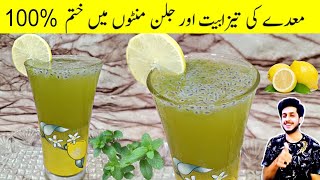 Mint Lemonade Recipe By Azeem Food Secrets | Summer Drink Recipe