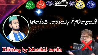 جوابی قصیدہ|Qari Abdulqadir jelani|