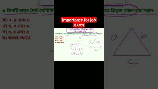 ★Solve class(maths) ১৭ তম শিক্ষক নিবন্ধন পরীক্ষা (স্কুল পর্যায়)#maths #msbasicmath