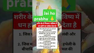 Ja hoi vishnu ji🚩🙏#astrology #like #motivation #views ❤️#subscribe @ashi_1616🌞🌻🕉️💯🚩