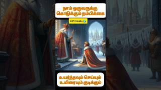 காலை கேட்க வேண்டிய கதை#trending #viralshorts#emotional#karma #trend  #storytime #humanity #story#ai