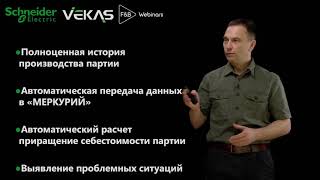 Прослеживаемость на мясном производстве. Как обеспечить прослеживаемость?