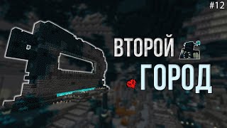 Тишина №12 \ Нашел ВТОРОЙ ДРЕВНИЙ ГОРОД \ Захват города