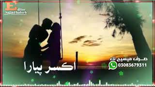 Singer mumtaz molai Whatsapp status