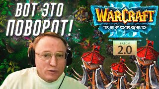 "Я ДУМАЛ ОН НУБАС!" | РЕЙТИНГОВЫЙ WARCRAFT 3 (НА НОВОМ ПАТЧЕ)