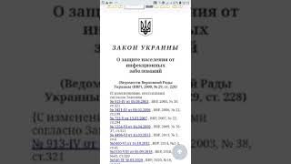 Рекомендації щодо оскарження протоколу про порушення карантину