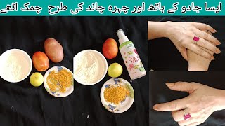 skin whitening remedy  || ہاتھ اور چہرہ نکھارنے کا آ سان طریقہ ||Remedy skin by saj ka kitchen