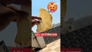 Dhup me sika papad 😡😡 new experiment #explore #experiment #viral #shorts #melaur